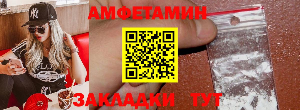 Амфетамин 98% Буйнакск