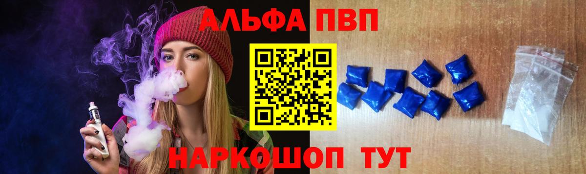 APVP  Alpha PVP крисы CK  Вход с VPN  Alfa_PVP крисы CK  Буйнакск 