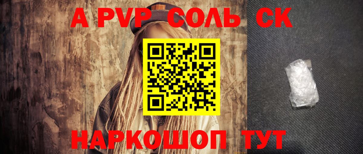 APVP крисы CK Буйнакск