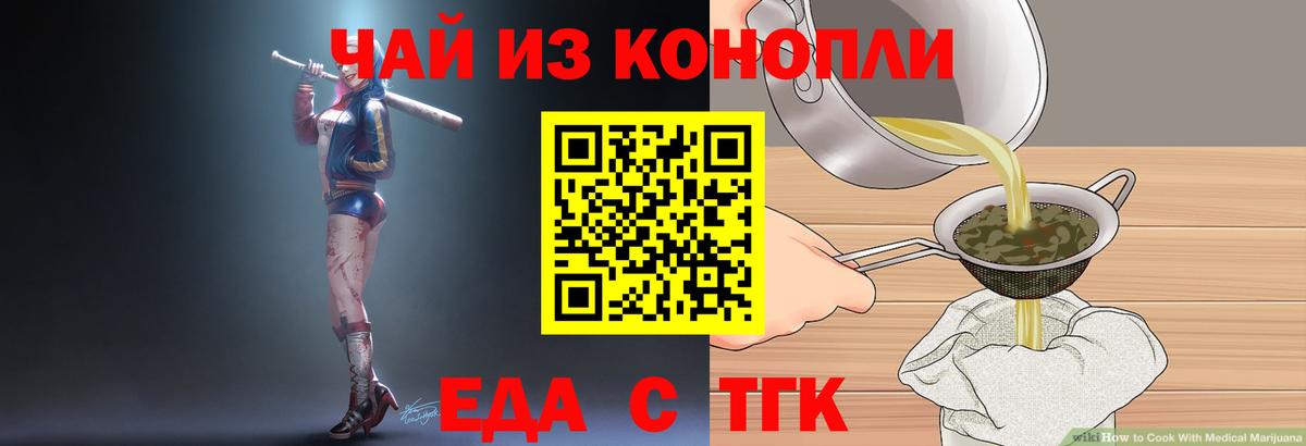 Буйнакск  Cannafood конопля  Вход с VPN 