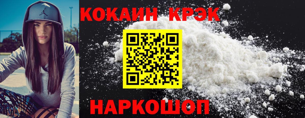 COCAIN 98% Буйнакск