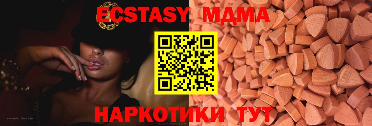 Буйнакск  купить наркоту  Экстази  Вход с VPN  Экстази 300 mg 