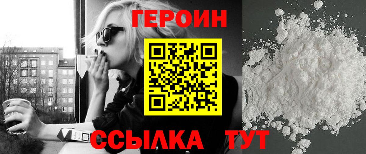 Буйнакск  Героин хмурый  Вход с VPN 