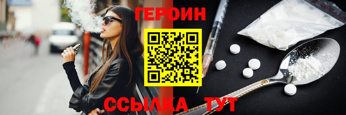Героин VHQ Буйнакск