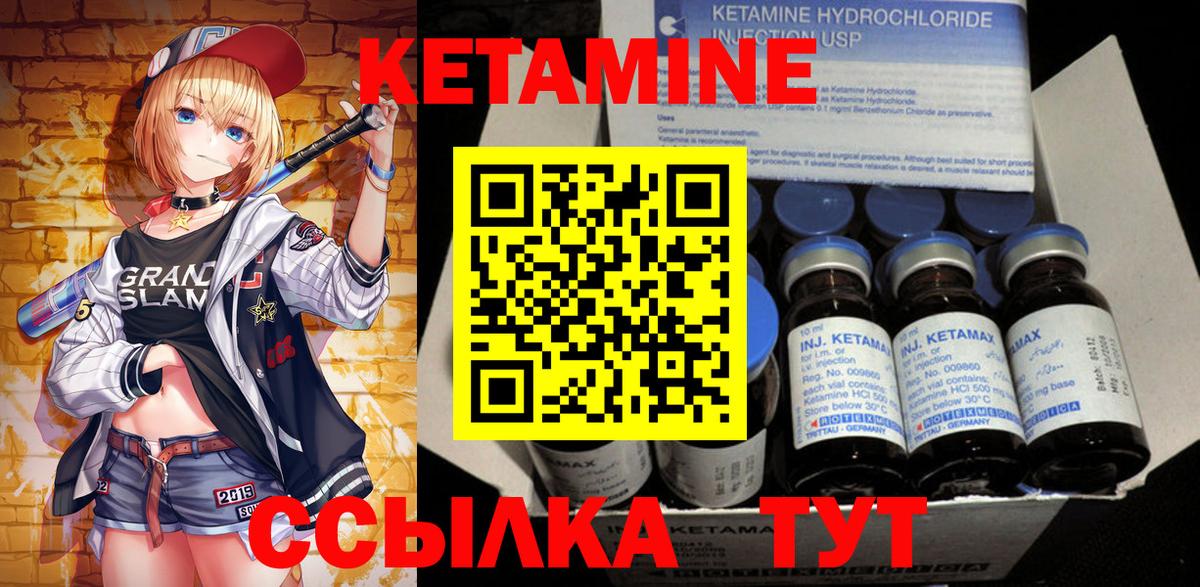 Кетамин VHQ Буйнакск