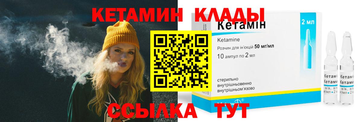 Буйнакск  КЕТАМИН ketamine  Кетамин VHQ  Вход с VPN 