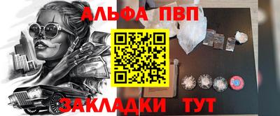 ALPHA-PVP Изобильный