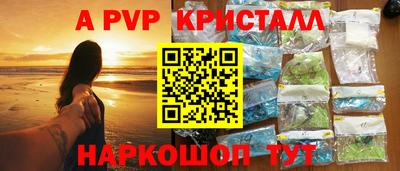 a pvp Ипатово
