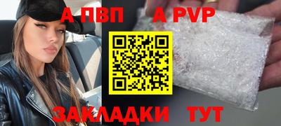 a pvp Ипатово