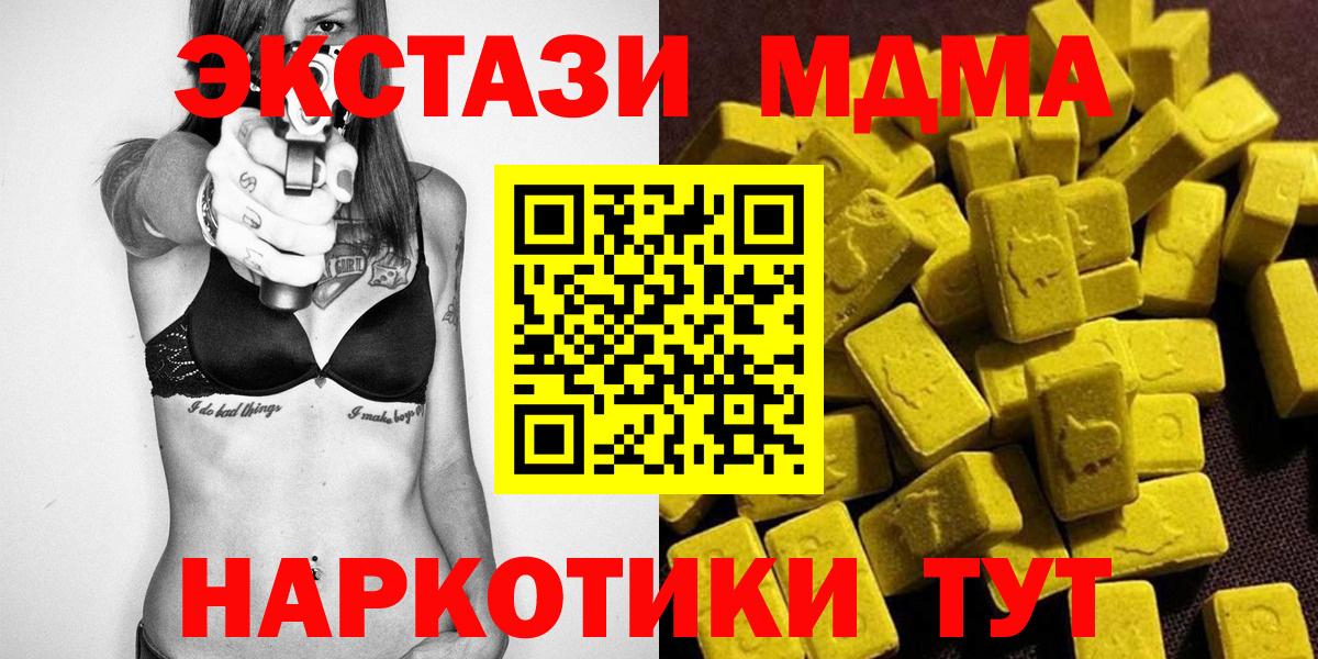 Буйнакск  МДМА кристаллы  MDMA  Вход с VPN 