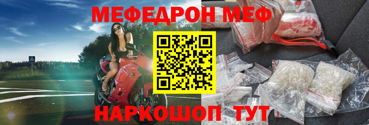 Меф  МЯУ-МЯУ mephedrone  Вход с VPN  МЕФ мука  Буйнакск 