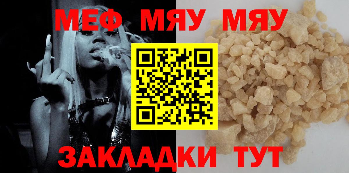 Меф мяу мяу Буйнакск