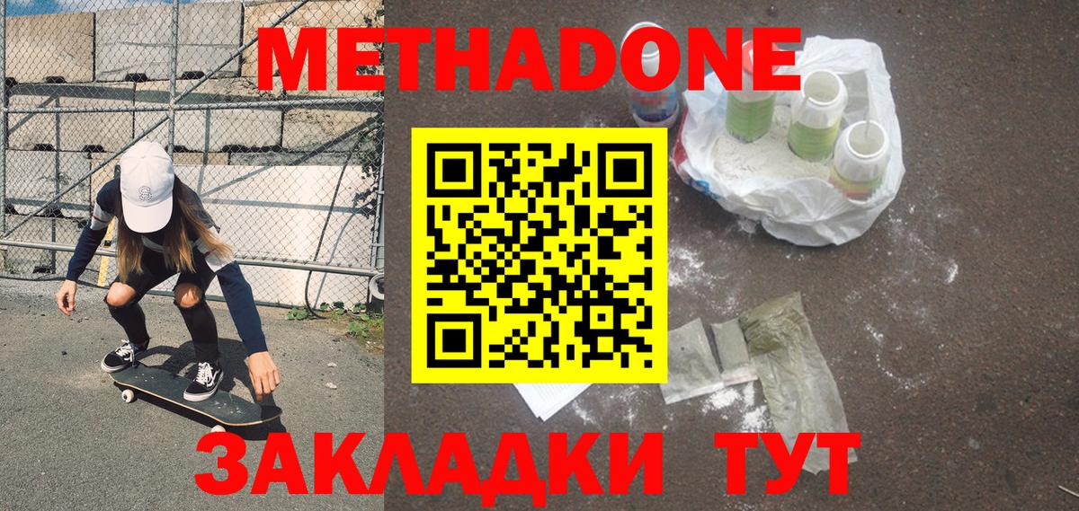 Буйнакск  ссылка на мегу ссылка  МЕТАДОН мёд  Вход с VPN  Метадон мёд 